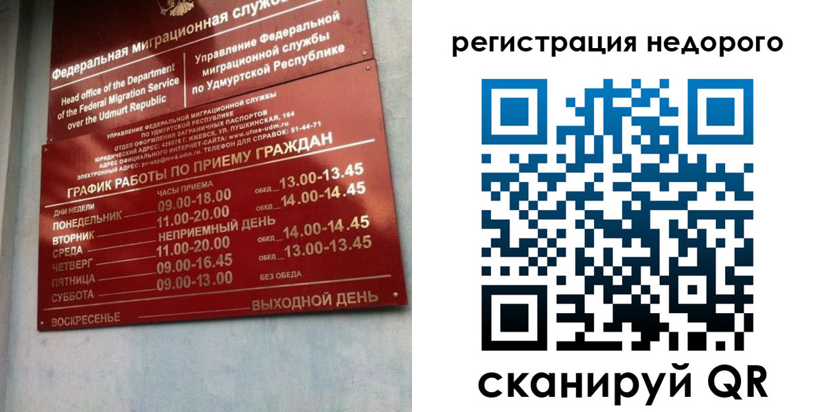 прописка законно в Тамбовской области