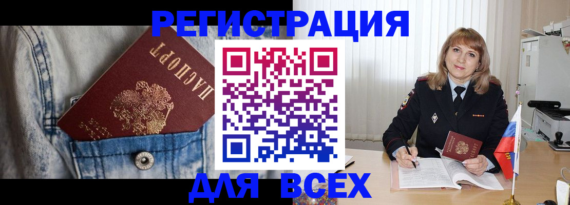 купить прописку в Тамбовской области