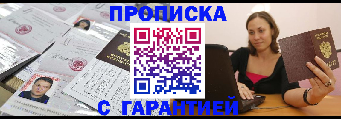 прописка для военкомата в Тамбовской области
