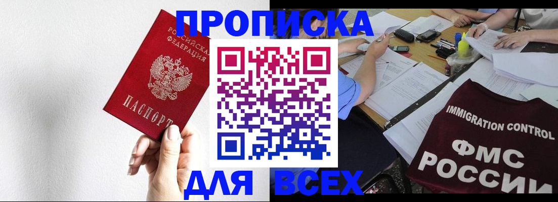 прописка паспорт в Тамбовской области