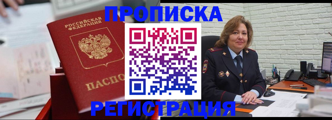 прописка для военкомата в Тамбовской области