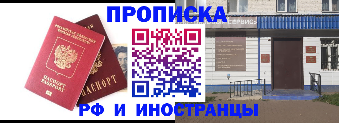 прописка для школы в Тамбовской области