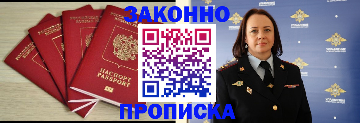 временная регистрация поиск в Тамбовской области