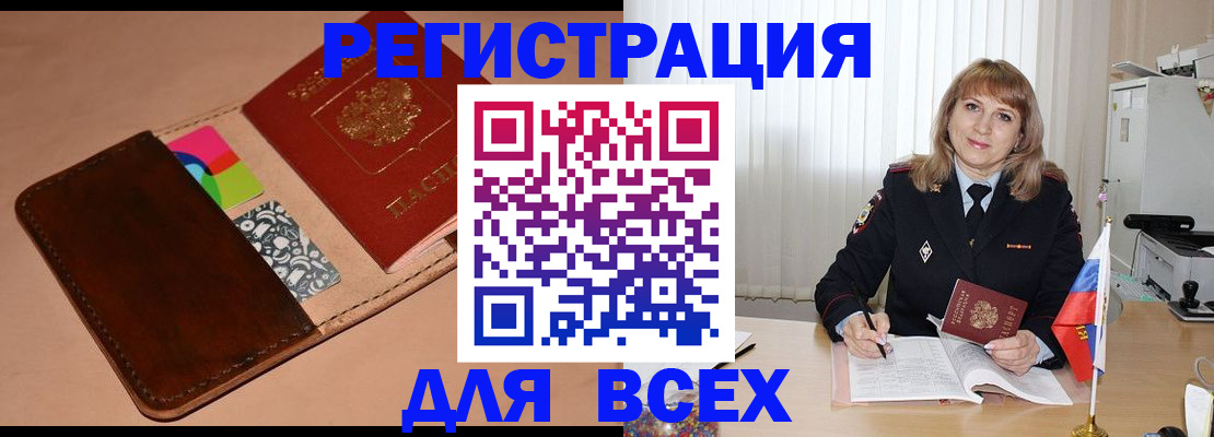 прописка 2025 в Тамбовской области