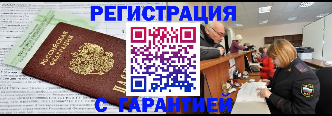 временная прописка в Тамбовской области
