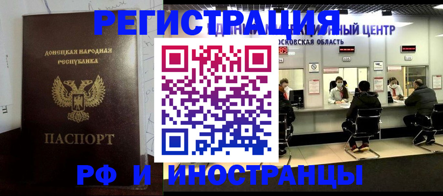 прописка от собственника в Тамбовской области