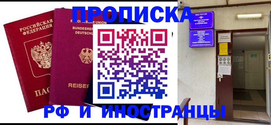 прописка для школы в Тамбовской области