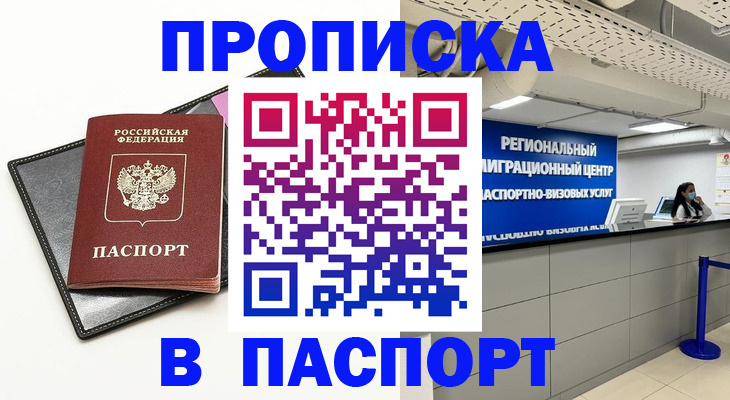 прописка для кредита в Тамбовской области