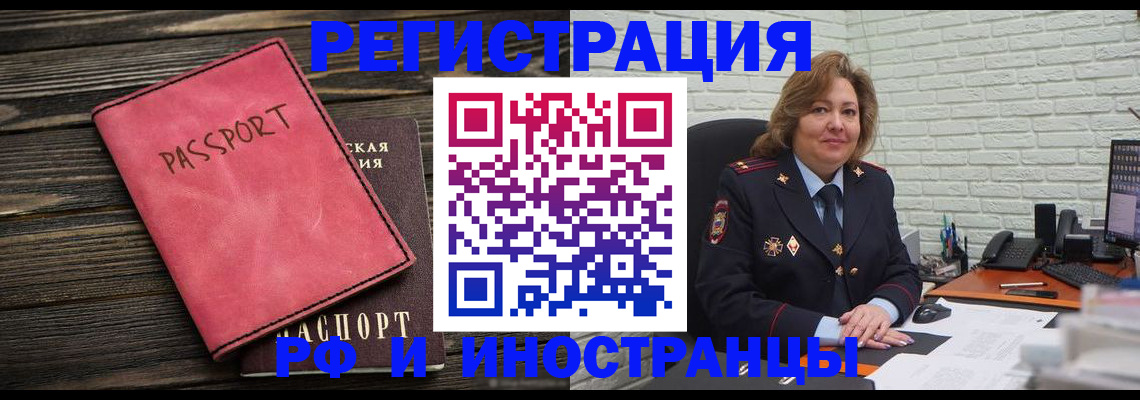 где прописаться в Тамбовской области