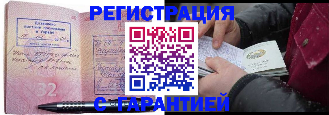 прописка от собственника в Тамбовской области